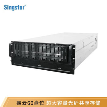 Xinyun high-performance 60-bay fiber optic shared disk array ss200p-60r large-capacity 10g network storage memory memory module set 1200tb