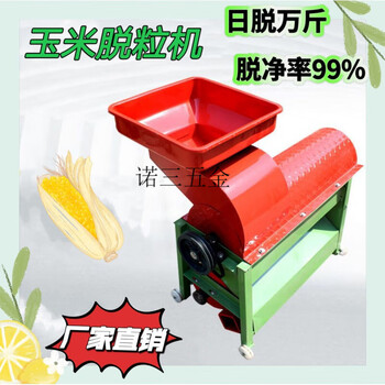 Sailoto electric corn thresher, household small corn thresher, household thickening husking machine, straight mouth thresher link