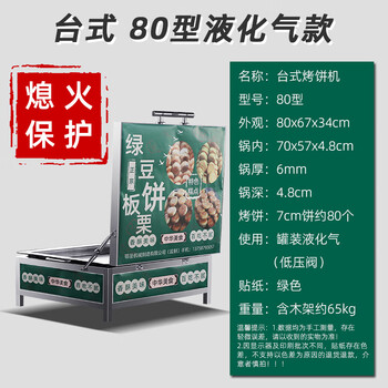 Axis electric heating chestnut cake machine shopping mall special pot commercial potsticker frying dumpling machine square large capacity mung bean cake oven green 80 desktop lpg model