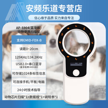 Rfid pet chip scanner arowana canine fdxb chip portable scanner bluetooth usb storage white bluetooth wireless connection bluetooth string 5