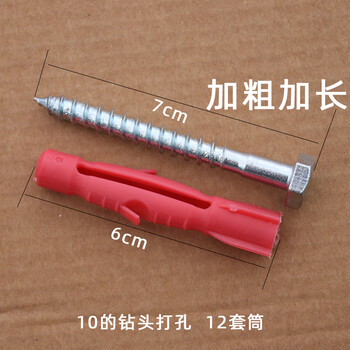 Original lcd tv bracket hanger installation expansion screw plastic expansion tube rubber plug expansion plug 10mm thickened special thickening and lengthening