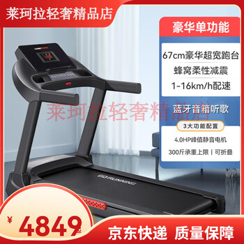 Lijiujia mammoth treadmill household folding climbing silent small indoor walking large gym dedicated luxury single function/67cm treadmill/cellular flexible