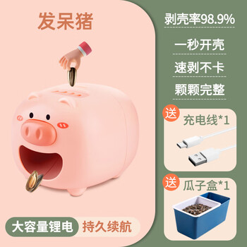 Hazelnut clips, electric walnut clips, household fully automatic shelling machine, peeler, peeling pecans and eating melon seeds, upgraded rechargeable daze pig + blue melon seed box