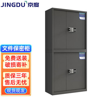 Jingdu safe steel file cabinet information file cabinet safe file cabinet smart password lock divided into two sections with drawer