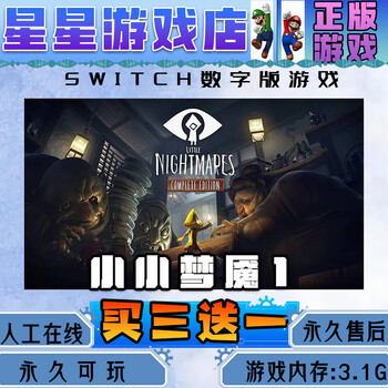 Little nightmares 1 switch digital version chinese download version buy three get one free switch game digital version standard version