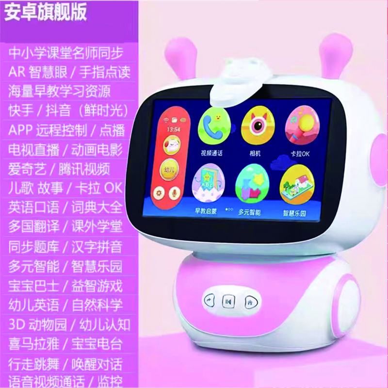 9-inch large screen android system smart robot children's early education learning machine 3-6-9 years old voice wifi dialogue pink android flagship pink 64g