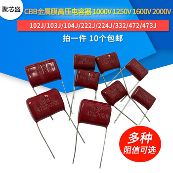 Cbb high voltage capacitor 1000v/103/104j/222/562/224/332/472/223/473j 1000v223j pitch 15mm10 pcs