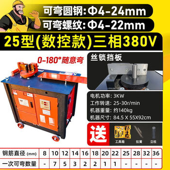 Four bears cnc steel bar stirrup bending machine fully automatic bending machine electric round steel bending machine rebar bending machine stirrup bending machine construction site type-25 type cnc type bending 22-380v