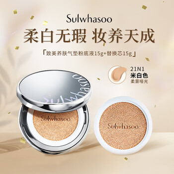 Sulwhasoo magic mirror cushion 21n1 matte version off-white 15g + replacement core 15g whitening sunscreen birthday gift