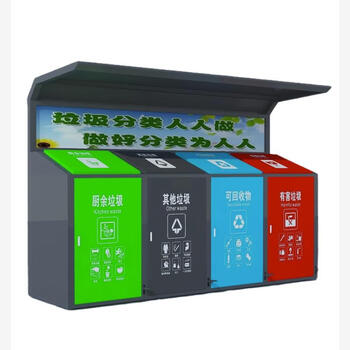 Garbage classification kiosk stainless steel sanitation garbage room community outdoor trash can collection box smart station customization customization four deposits 17765012710