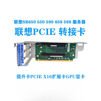 Lenovo sr650 550 590 658 588 boost card pcie x16 expansion card gpu graphics card expansion board 1 ml2 2 x16