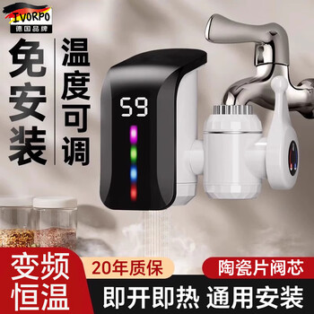 Ivorpo germany electric hot water faucet installation-free frequency conversion constant temperature heating fast heating fast electric heating instant heating kitchen sink kitchen treasure electric water heater faucet large screen dynamic model丨2.2 meters wire gradient led light plug-in fast heating temperature adjustment 3300w