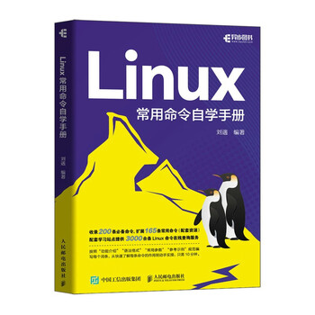 Self-study manual for common linux commands (produced by asynchronous books)