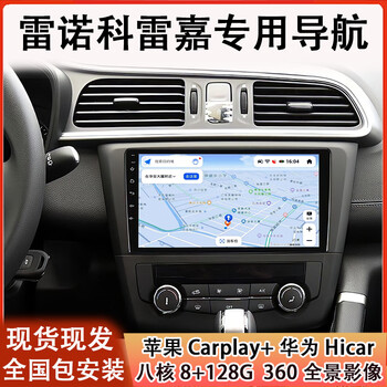 Zhuo yonghang is suitable for 15/16/17/18/19 renault korega intelligent central control large-screen navigation 360 panoramic all-in-one machine. official standard + reversing rear view wifi version host (2+32g) + installation