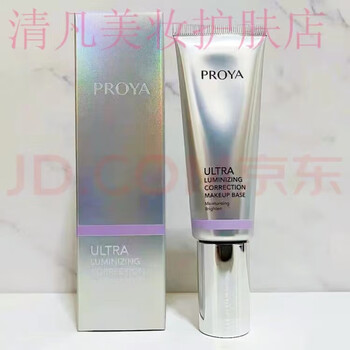 Proya isolation bb cream concealer waterproof sweatproof oil control brightening makeup primer for women proya soft light purple