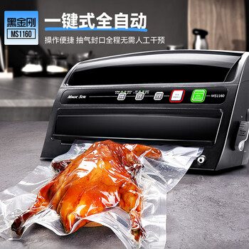 Megis food vacuum sealing machine small household fully automatic packaging commercial sealing bag plastic sealer black commercial large suction