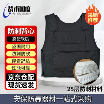 Tactical nation anti-stab clothing soft black style 25-layer pe material anti-slash clothing outdoor vest self-defense vest anti-riot and explosion-proof clothing security equipment