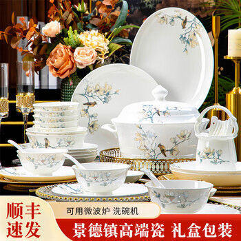 Da mo huang jingdezhen ceramic tableware light luxury tableware gift box set gift bowl plate tableware bowl set gift box housewarming birds and flowers 38-head standard with austrian bowl