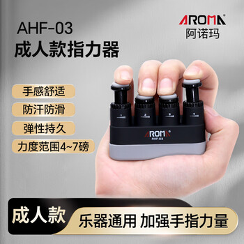 Aroma adult finger strengthener piano finger trainer guitar grip ahf-03