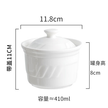 Macallan pure white ceramic soup pot with lid, steamed rice, steamed egg custard bowl, dessert bird's nest cup, steamed soup cup, thickened embossed stew pot 4.5 inches, free spoon