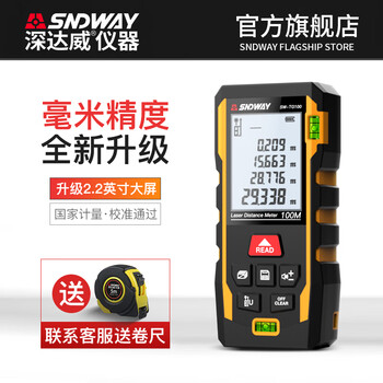 Sndway laser distance meter handheld electronic ruler measuring room infrared ruler area height measuring instrument sw-tg100pro (high-definition large screen upgrade)