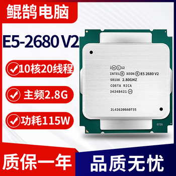 Ntel intel xeon e5 v2 series cpu processor 2011 pin six/twelve core suitable for x79 server second-hand cpu chips e5-2680 v2 ten cores and twenty threads