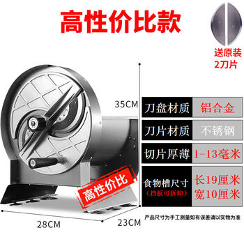 Full table fruit slicer milk tea shop commercial potato slices lemon sweet potato ginger slices lotus root slicer hand slicer commercial stainless steel - can cut long food 2w