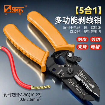 Sanbao (smt) wire stripping pliers with edge stripping pliers multifunctional precision electronic electrician pliers imported from taiwan, china ht-5021 0.6-2.6mm