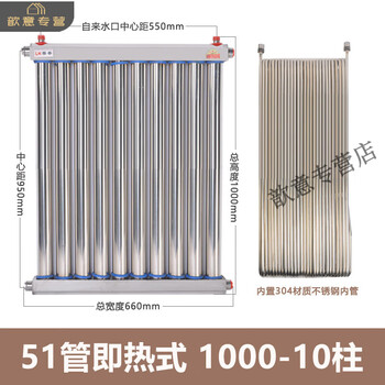 Ji litian customized heat exchanger bathroom household heat exchanger 304 stainless steel over-water hot water storage type instant heating collective 51 tubes 1 meter-10 injection heating interface six points 0mm