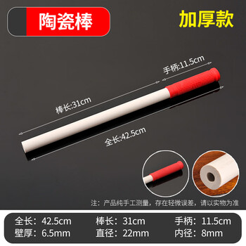 Kaooseen knife sharpening stick 10000 silk ceramic knife stick knife blocking stick butcher knife special thickened ceramic knife sharpening stick butcher thickened model (wall thickness 0.7 length 41cm take two