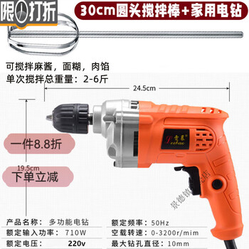 Midelei 304 stainless steel egg beater stirring rod accessories head electric commercial meat grinder meat stuffing machine hand electric drill extension rod 30cm round head stirring rod + household electric drill