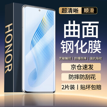 Filke is suitable for repairing damage to the film. filke honor magic5 mobile phone film is anti-peep, magic5pro ceramic film fully covers hd tempered film, anti-fingerprint and explosion-proof film, magic5 curved explosion-proof film, hd version - 2 pieces