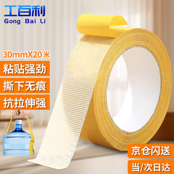 Gongbaili mesh double-sided tape cloth-based double-sided tape super strong high-viscosity seamless tape cloth pattern mesh grid fixed sticky floor mat carpet spring festival couplet tape 30mm*20m/roll