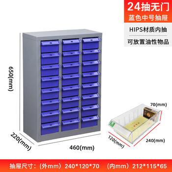 Zhengdong parts sorting cabinet hardware tools tool accessories cabinet compartment storage screw material storage 24/48/100 drawer cabinet medium 24 drawer blue drawer