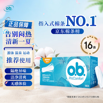 O.b. johnson & johnson tampons finger-in leak-proof tampons hot spring swimming volume multi-type night use large flow medical vaginal tampons tampons multi-quantity 16/box
