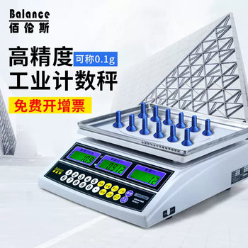 Yusen yibai 0 counting accuracy industrial weighing scale. precision weighing high-precision high-precision scale precision platform scale electronic scale (large screen model) 30kg0.1g