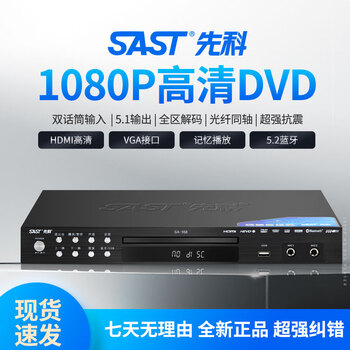 Xianke dvd player vcd player home evd high-definition bluetooth cd player u disk mp4 video player all-in-one bluetooth flagship version suitable for playing discs