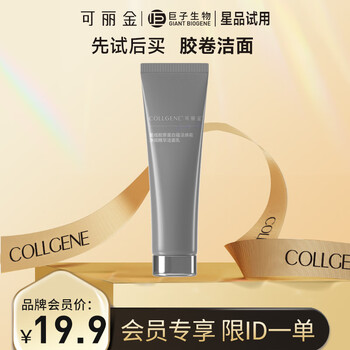 Collgene restructured collagen revitalizing and revitalizing essence cleanser 20g