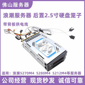 Jingeyu inspur nf5270m4nf5280m4sa5212m4 rear expansion 2-bay 2.5-inch hard drive cage hard drive cage with two shelves