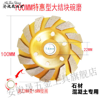 Vinoa diamond grinding disc cement stone concrete grinding disc angle grinder emery bowl grinder floor grinder grinding disc special offer 100 large lumps no gift