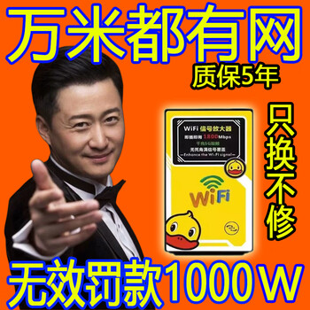 Peter pan rp-ax58 networking superman whole-house wireless wifi coverage signal expansion amplification repeater upgraded through the wall model for large venues in hotels and restaurants