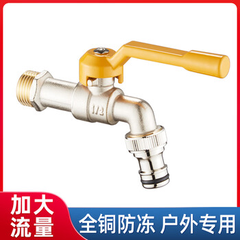 Shield guard's all-copper 4-point thread courtyard outdoor outdoor faucet anti-freeze crack ball valve washing machine large flow one in and two out 4-point yellow handle single outlet