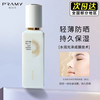 Berry beauty multidimensional sunscreen isolation cream sunscreen three-in-one concealer moisturizing long-lasting sunscreen isolation cream 40g purple (suitable for yellowish and dull skin tones)