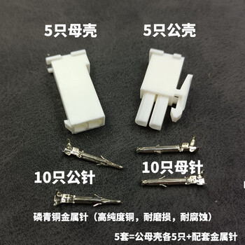 Bar-type plug-in nylon male and female flame retardant connector two-hole fl wire connector connector plug-in 2p with core 2 positions 5 sets of male and female shells including pins without wires