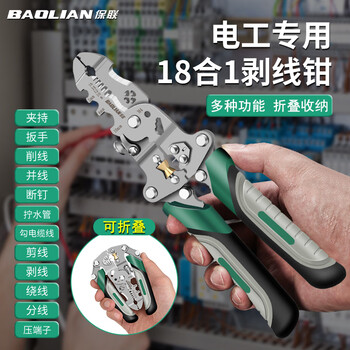 Baolian 18-in-1 multifunctional wire stripping pliers, electrician's special wire pulling and splitting pliers, winding, cutting and crimping