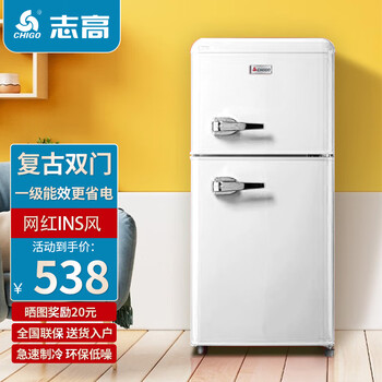 Chigo retro refrigerator small double door home rental colorful european internet celebrity office refrigerator cosmetics maternal and infant breast milk powerful refrigeration freezing energy saving fresh preservation 150d with handle retro first class energy efficiency double door refrigerator yunmanbai