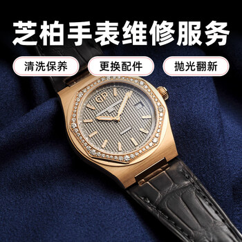 Girard-perregaux watch repair and after-sales service, watch maintenance, oxidation scratch repair, movement oil cleaning, water intrusion repair, appointment service number