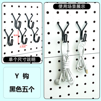 Dongjiajia 26-hole hole plate hook accessories round hole universal desktop storage bookshelf special magnetic absorption metal pendant hanging basket 5 black y hooks