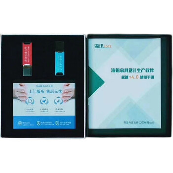 Haixun software 4.0 speed version whole house panel furniture customized dismantling software cutting machine haixun genuine software business service haixun independent production end