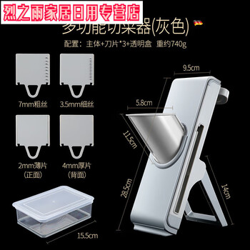 New meat cutting manual adjustable grater, vegetable cutting artifact, shredding and slicing, multifunctional vegetable cutter, vegetable cutter (grey)